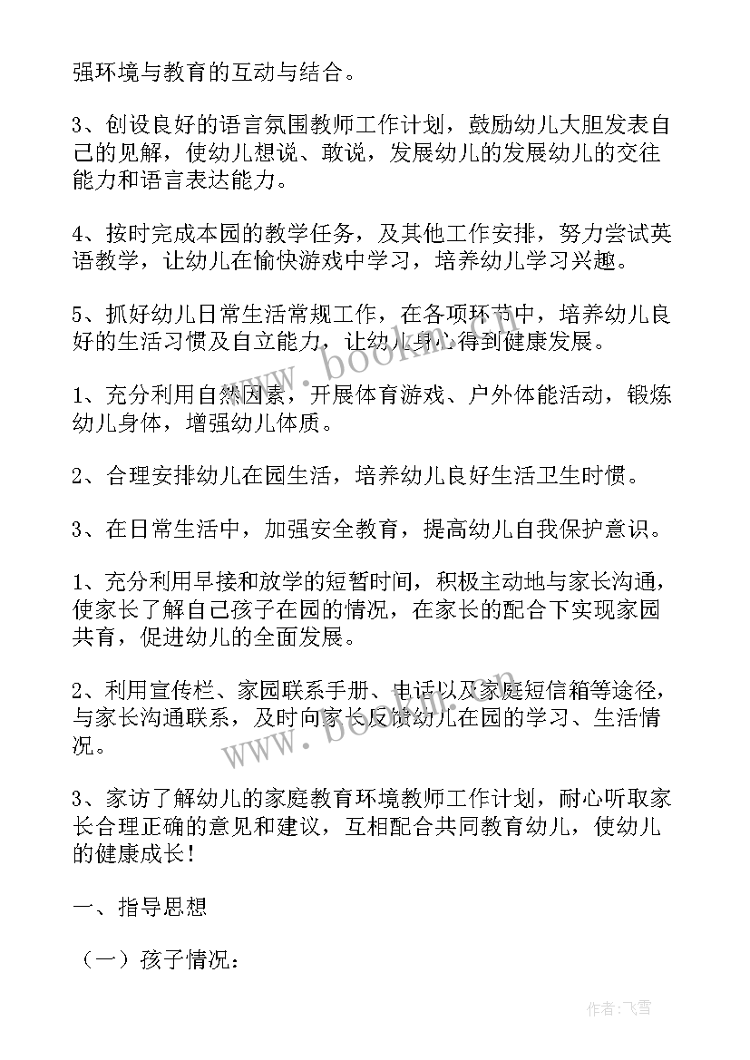 评职称指导青年教师工作计划(精选10篇)