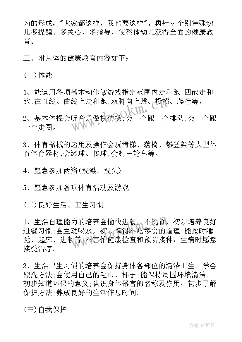 健康素养促进项目工作方案(精选10篇)