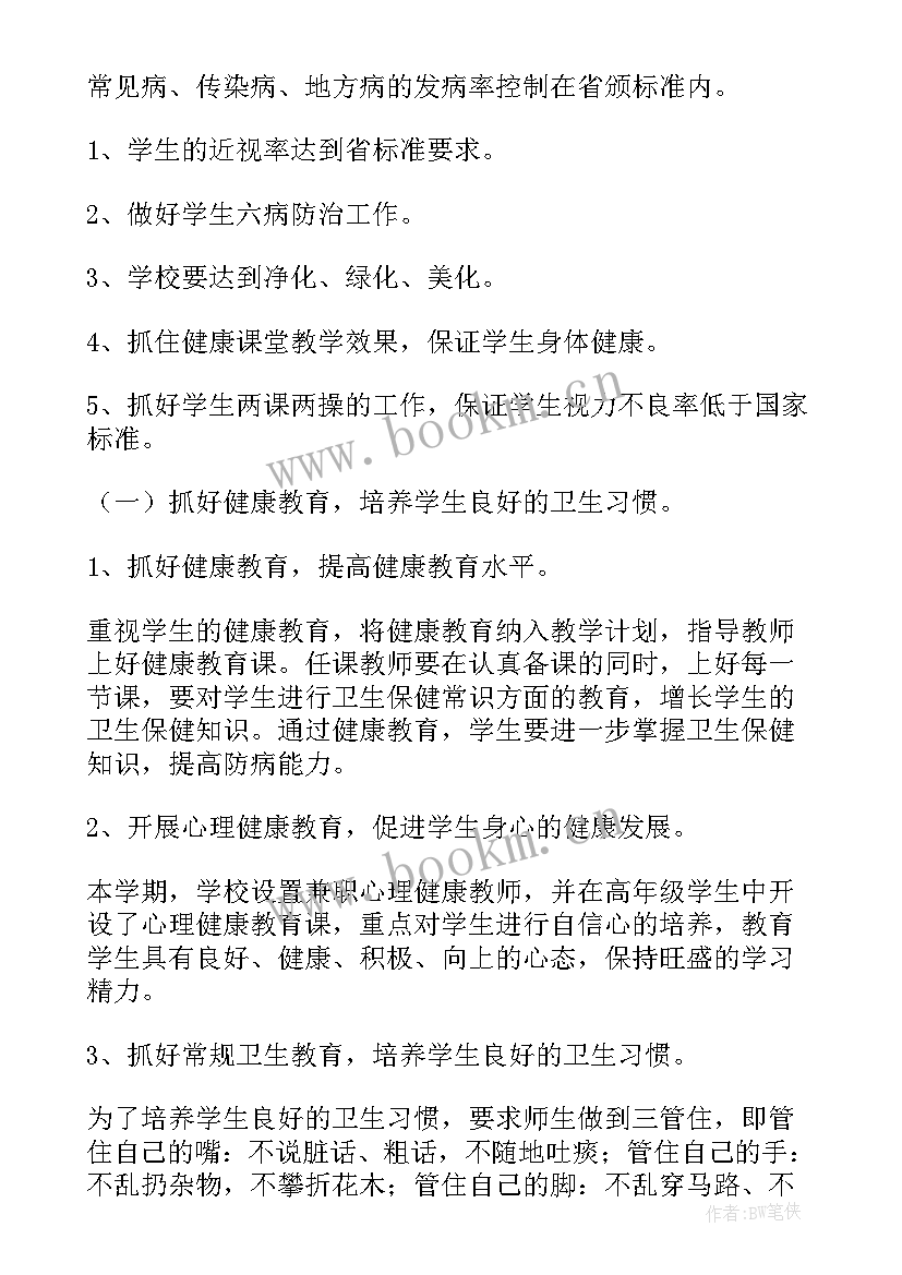 健康素养促进项目工作方案(精选10篇)