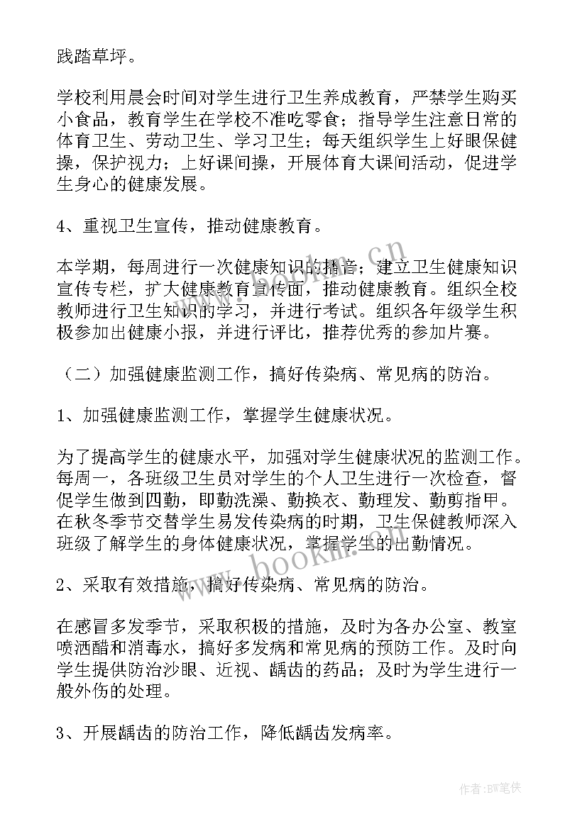 健康素养促进项目工作方案(精选10篇)