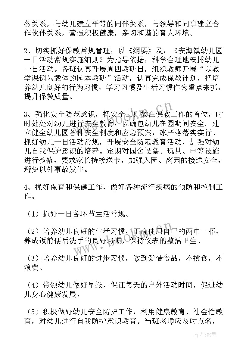 最新秋游计划的活动方案 教师秋游工作计划表(汇总6篇)