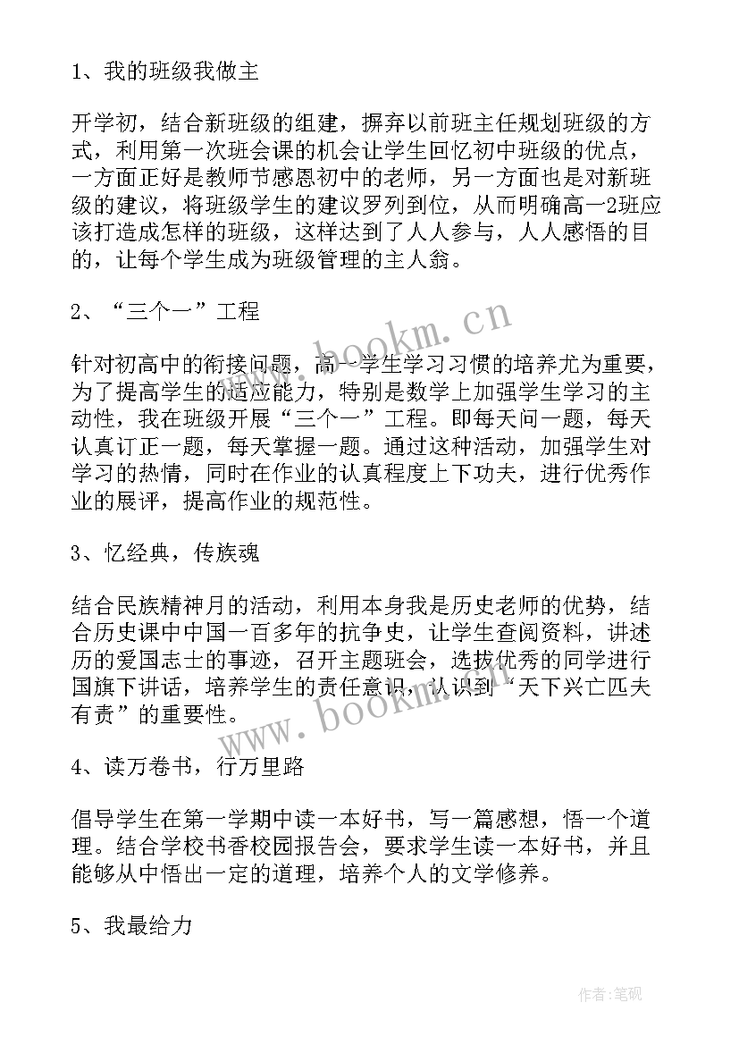 2023年下步工作计划及目标 工作计划及目标(实用7篇)