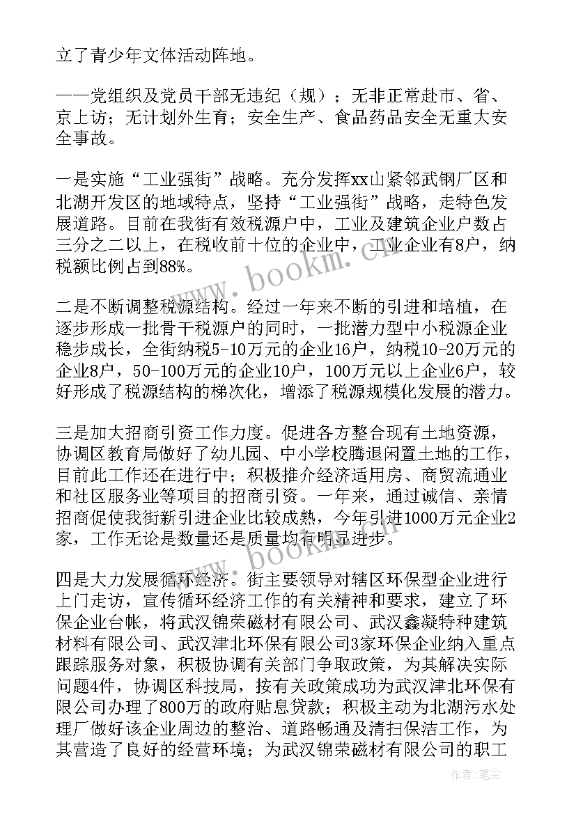 2023年街道团委工作总结(模板7篇)