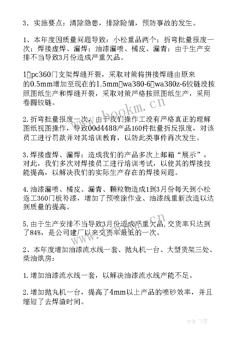 最新社区自治工作计划(优秀7篇)