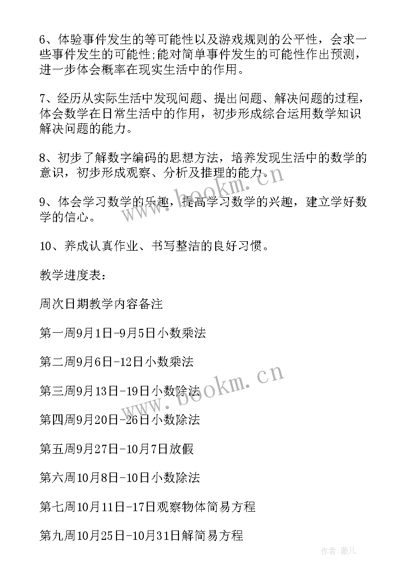 2023年工作计划数字化(优质6篇)