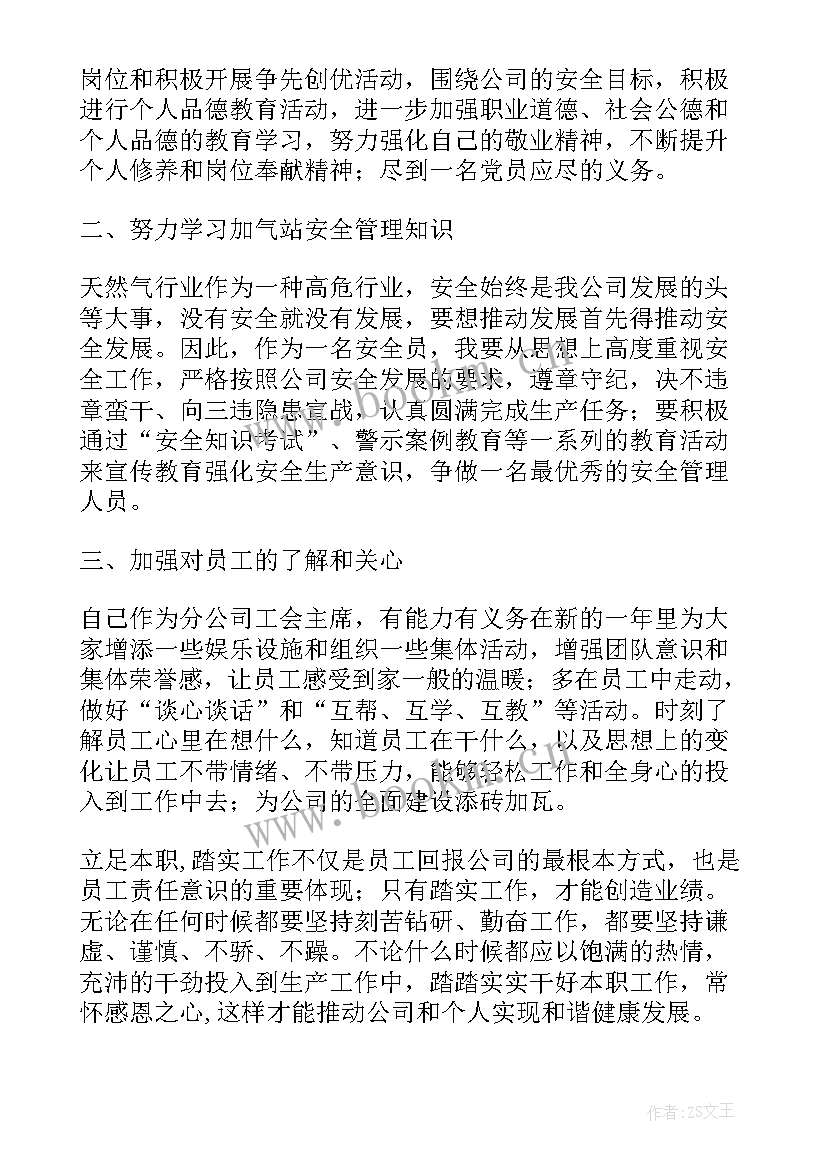 工作计划一般由哪几个部分组成(优质8篇)