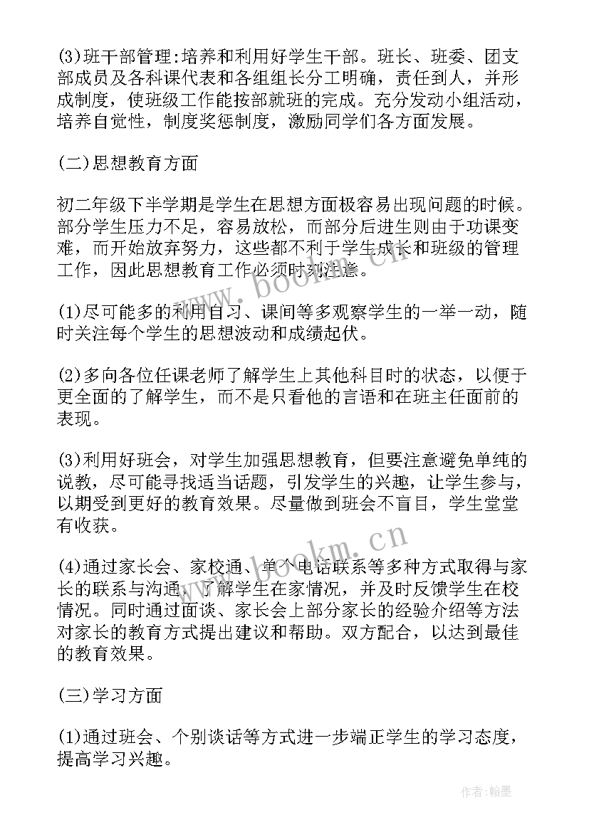 2023年学校开学工作计划安排(优质5篇)