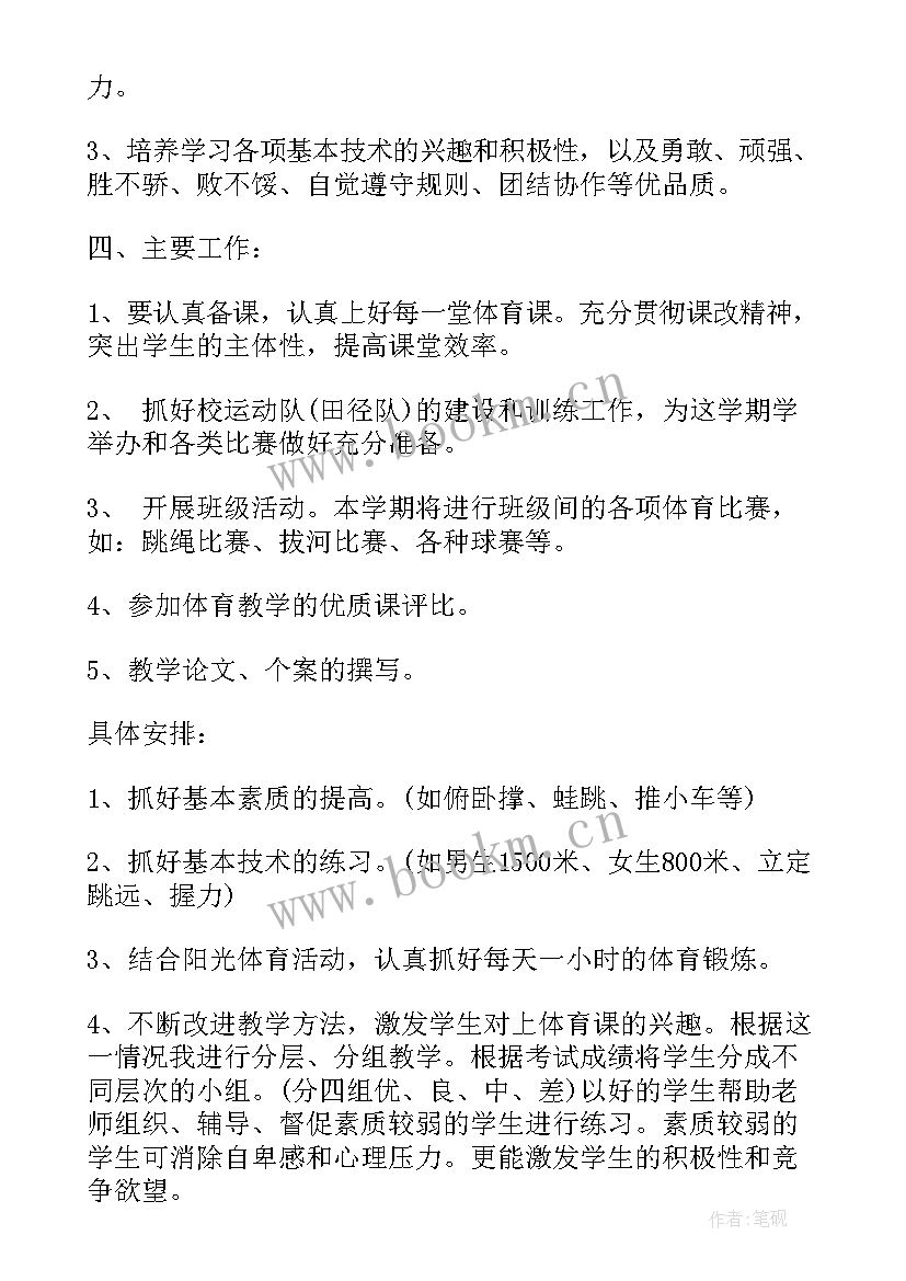 素拓课活动计划 学期学期工作计划(优秀7篇)