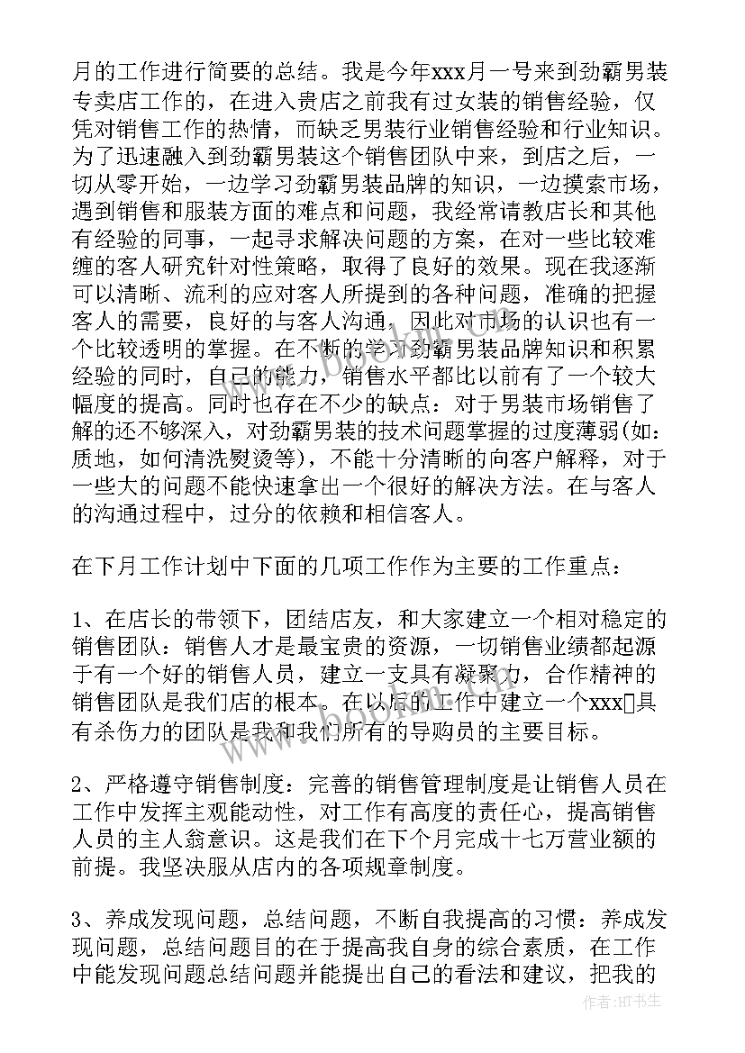 2023年展厅工作计划 月总结工作计划(优秀8篇)