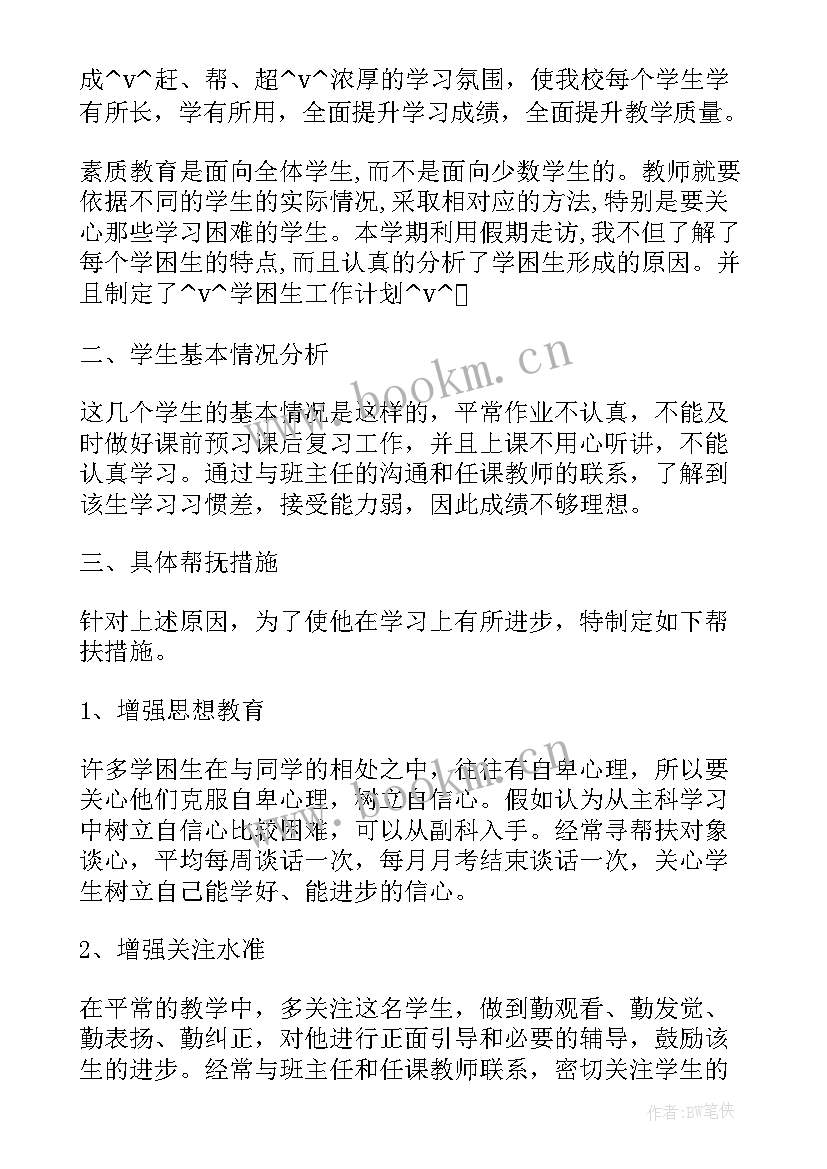 2023年治水攻坚战表态发言 攻坚综合保障组工作计划(优秀10篇)