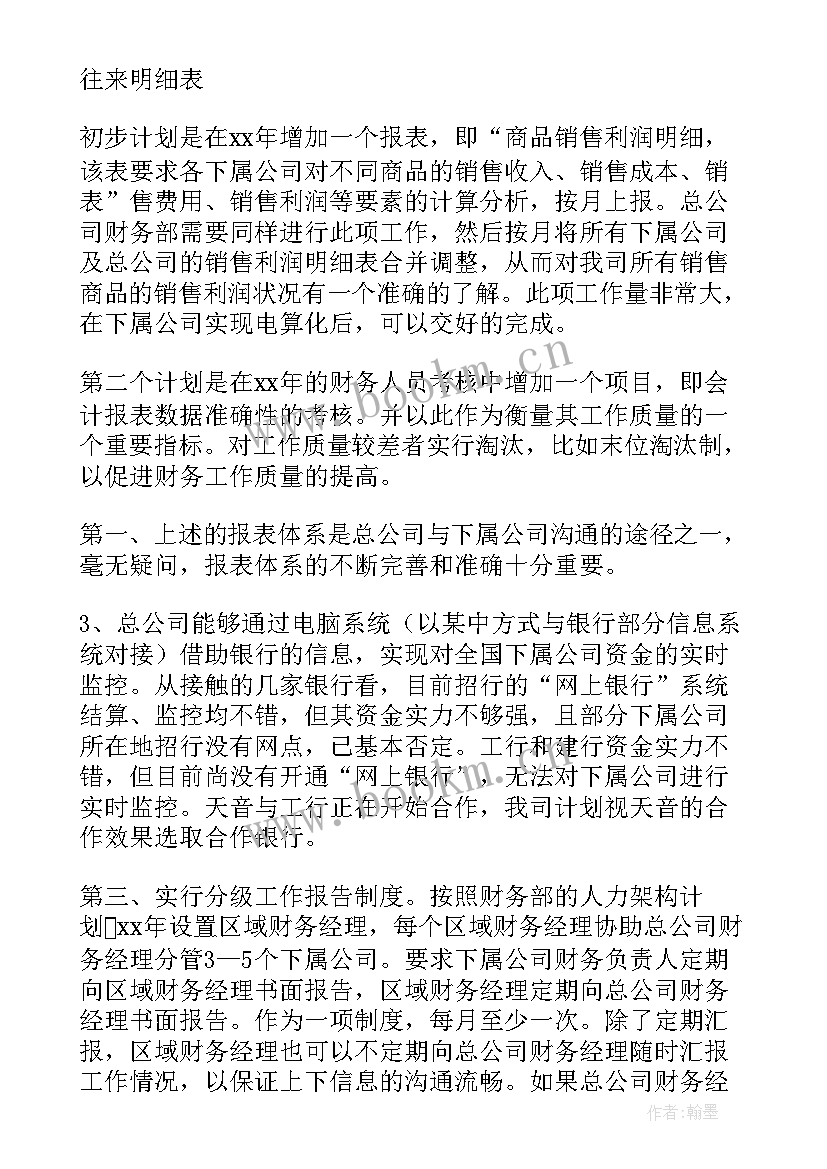 武装部工作计划 镇武装部工作计划(模板10篇)