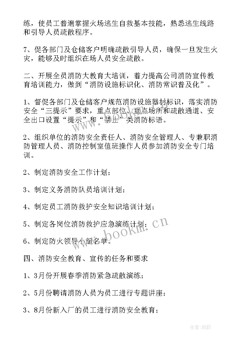 最新社区巡逻防范工作计划(实用5篇)