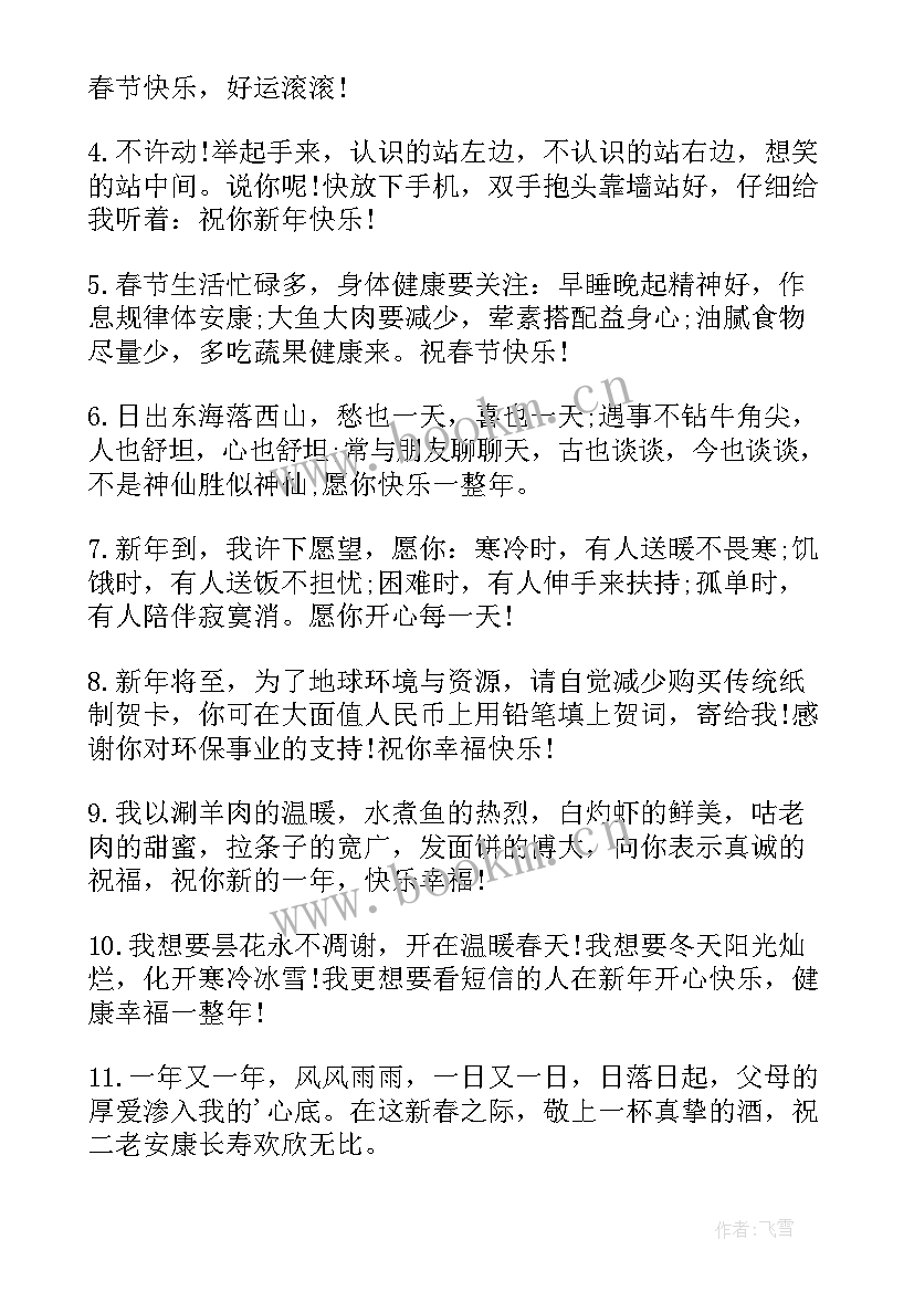 超市年前工作计划 超市工作计划(实用6篇)