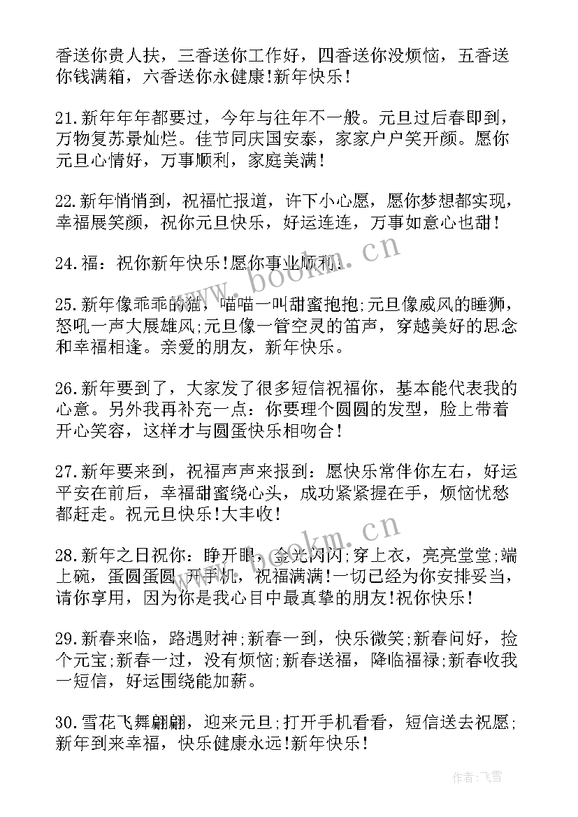 超市年前工作计划 超市工作计划(实用6篇)