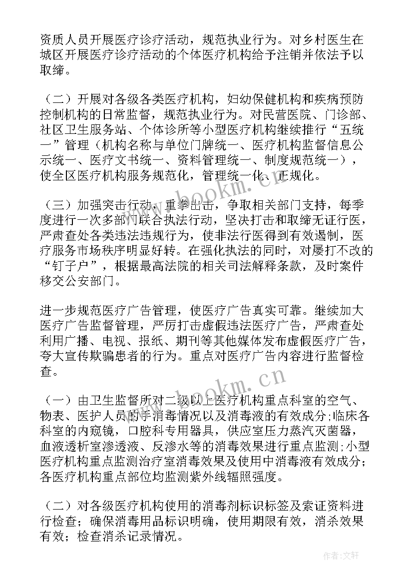 医疗科主任工作计划 医疗年度工作计划(优质6篇)