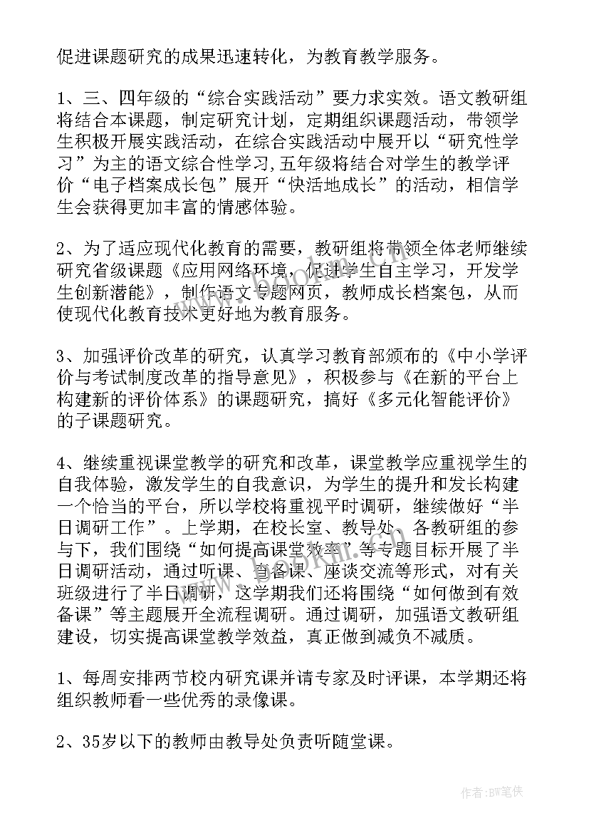 2023年工作计划用词(优秀5篇)