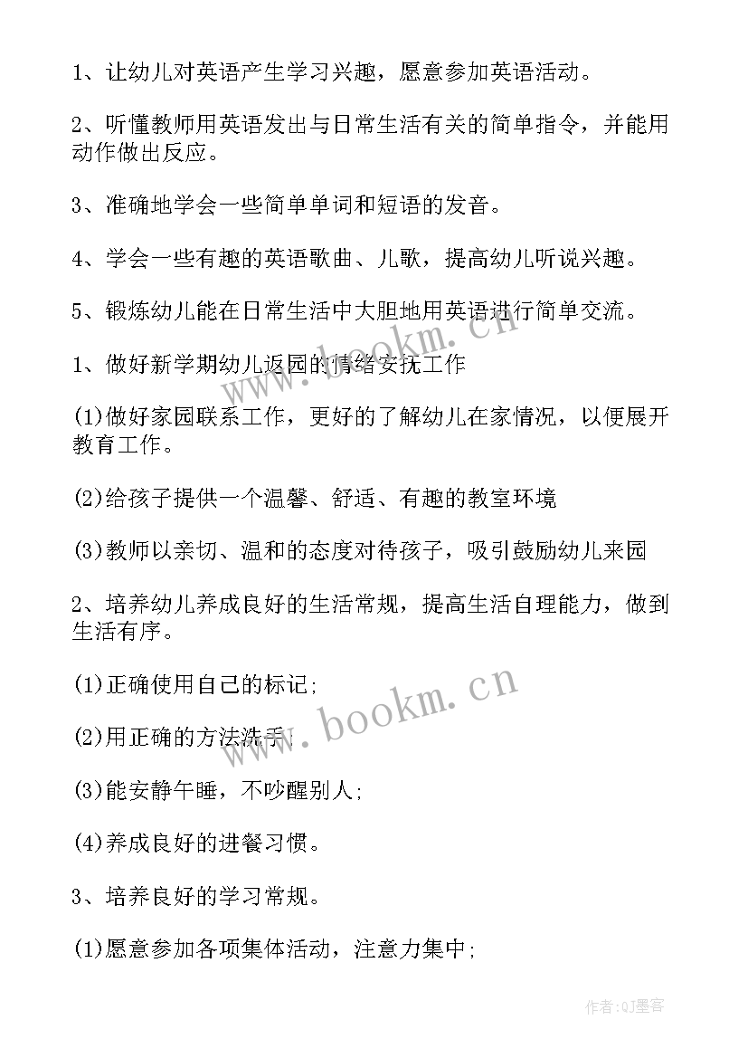 最新未来工作计划书(实用5篇)