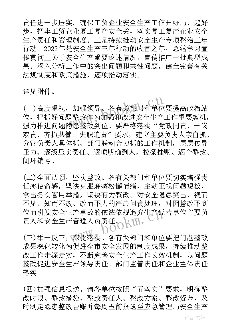 重组之后的工作计划(精选5篇)