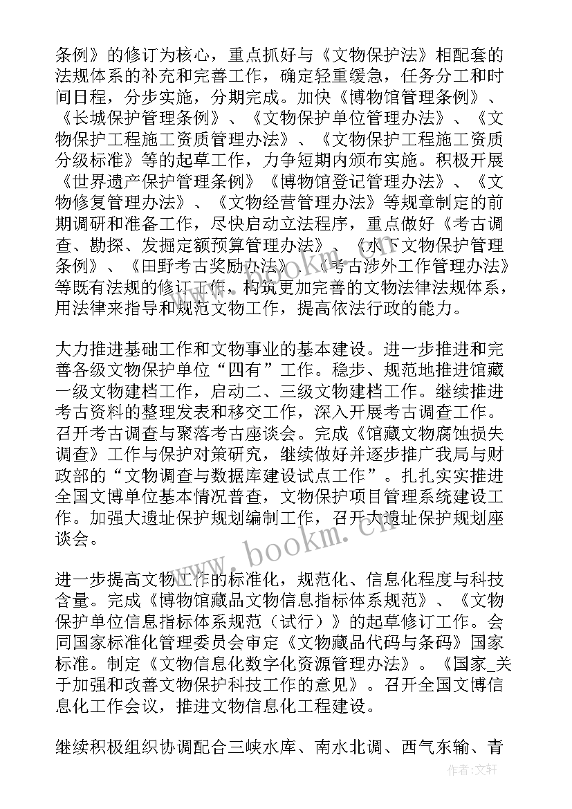 重组之后的工作计划(精选5篇)