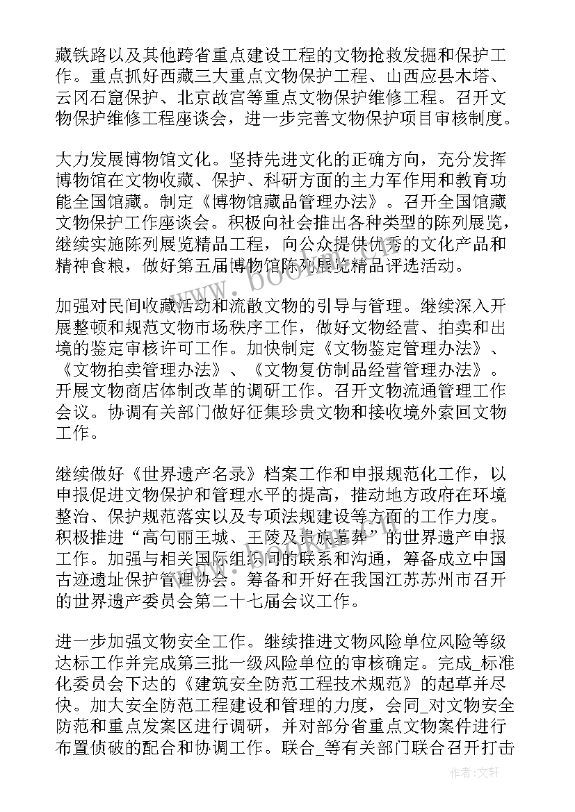 重组之后的工作计划(精选5篇)