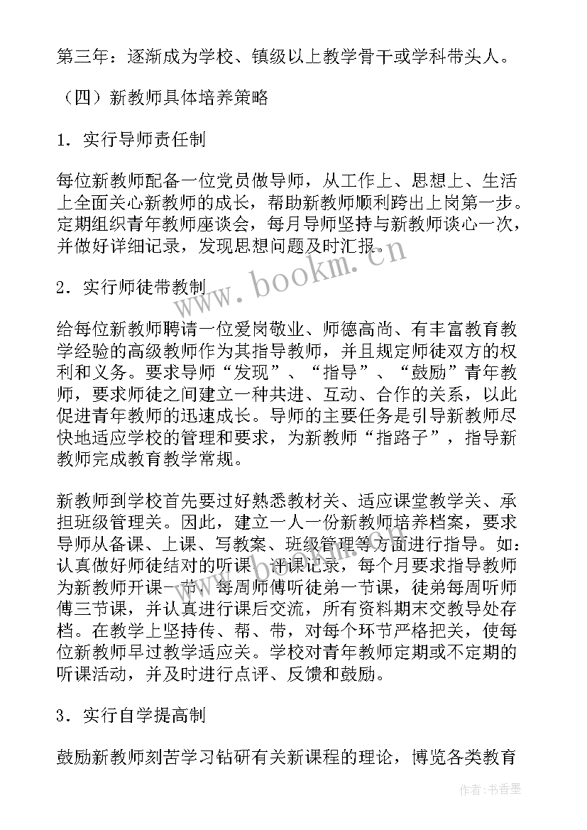 基层干部学双语方案 团区委干部培训工作计划(模板5篇)