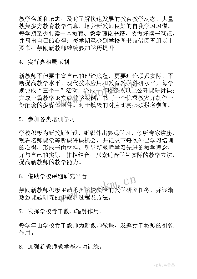 基层干部学双语方案 团区委干部培训工作计划(模板5篇)