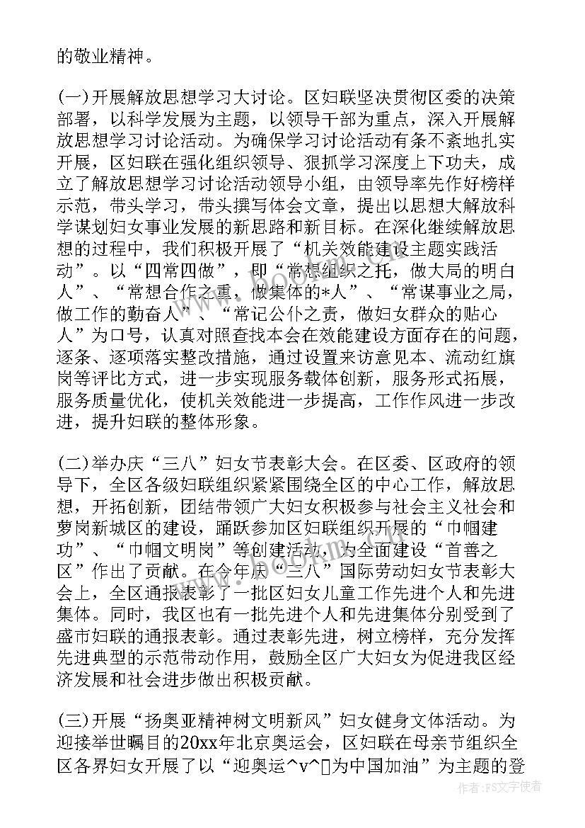 妇委会年度计划 妇委会工作计划(模板5篇)