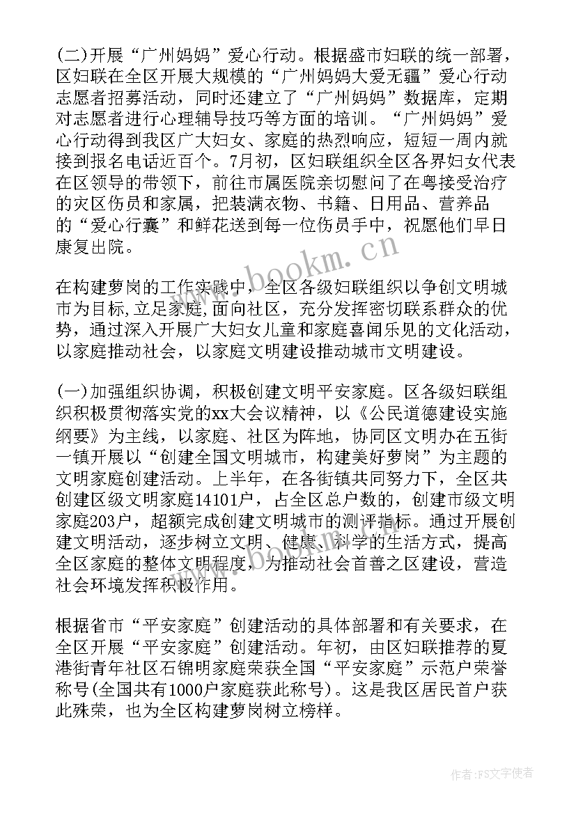 妇委会年度计划 妇委会工作计划(模板5篇)