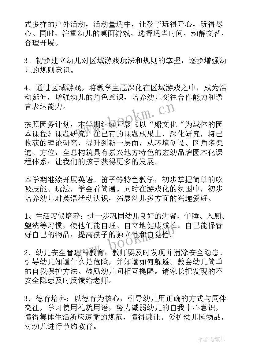 学期班级工作计划表(精选8篇)