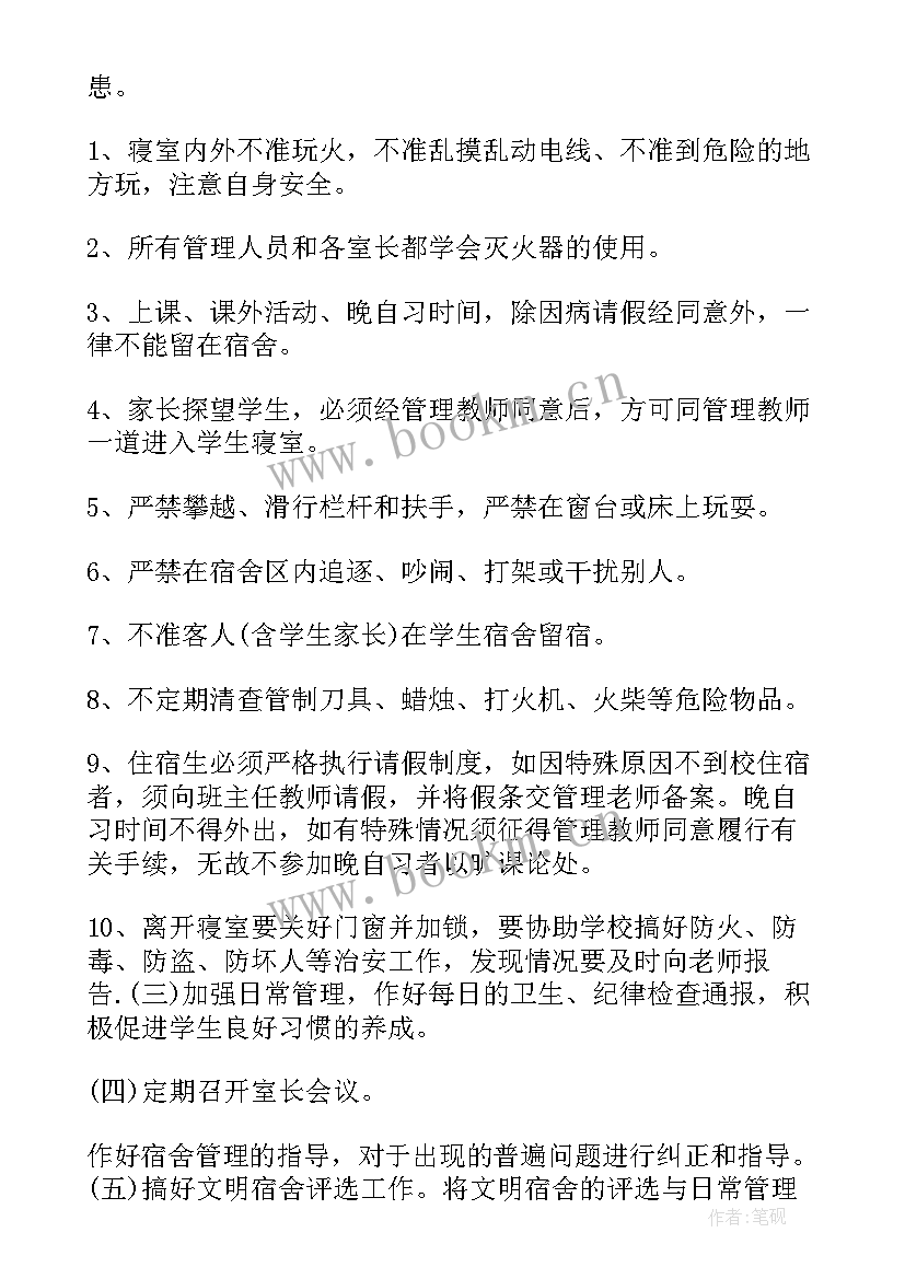 最新教师后勤是做的 政府后勤工作计划后勤工作计划(模板8篇)