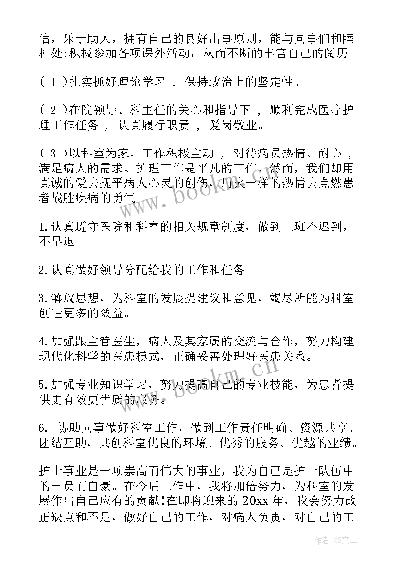 最新隔离病区工作计划(通用8篇)