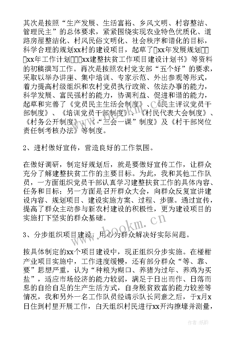 2023年扶贫帮扶计划及措施 扶贫帮困活动总结(优质8篇)