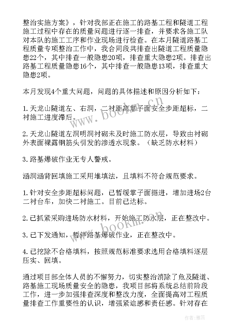 最新村支书下一步工作计划(汇总6篇)