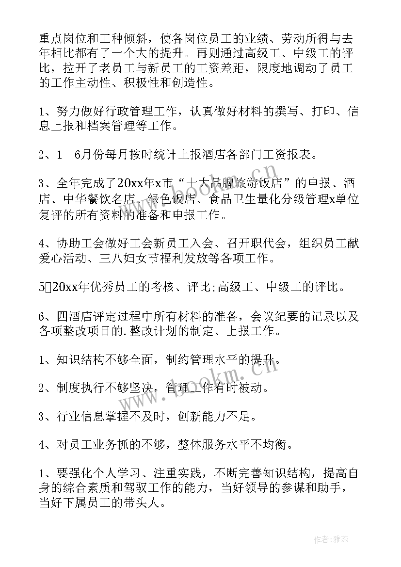 最新村支书下一步工作计划(汇总6篇)