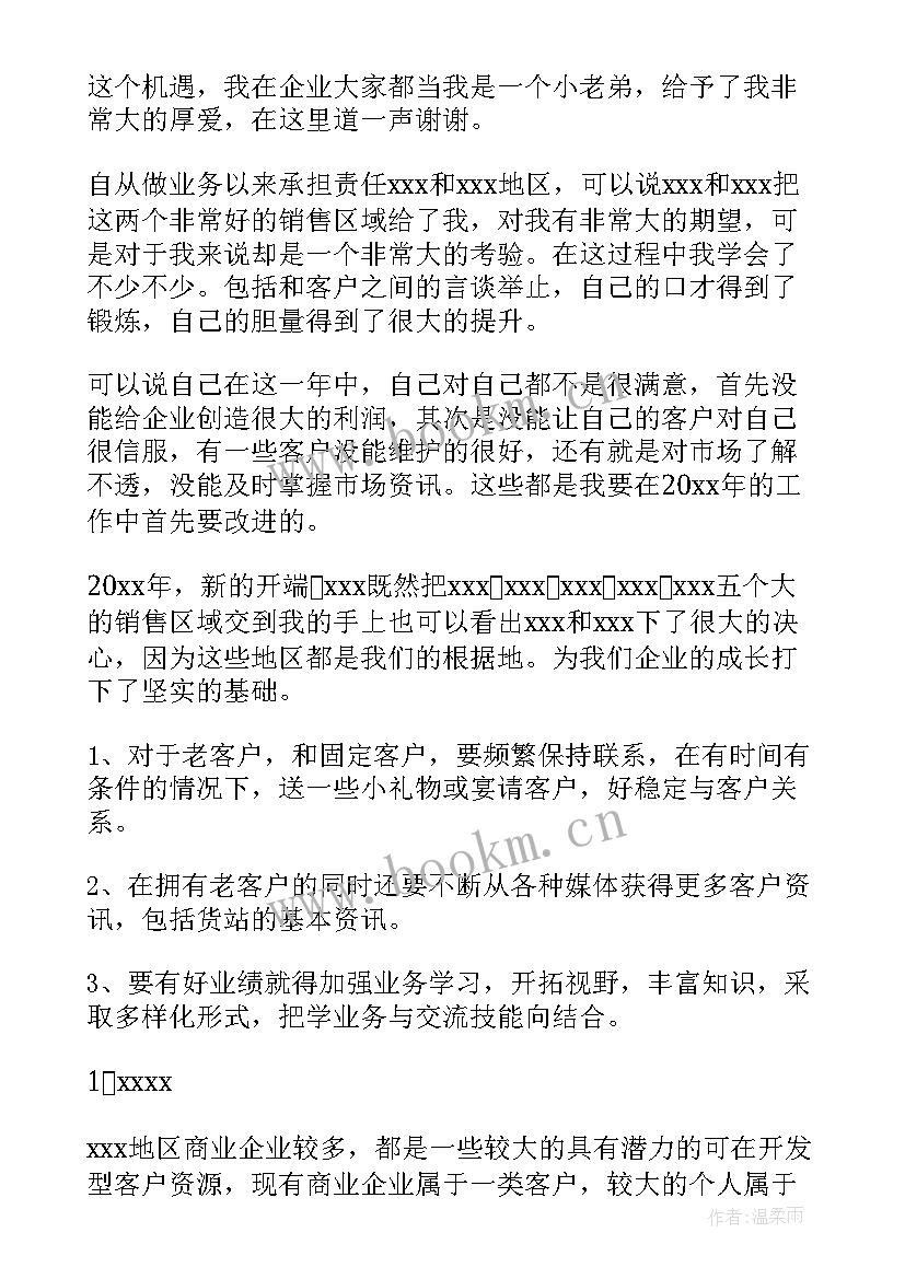 仓管季度工作计划(通用5篇)