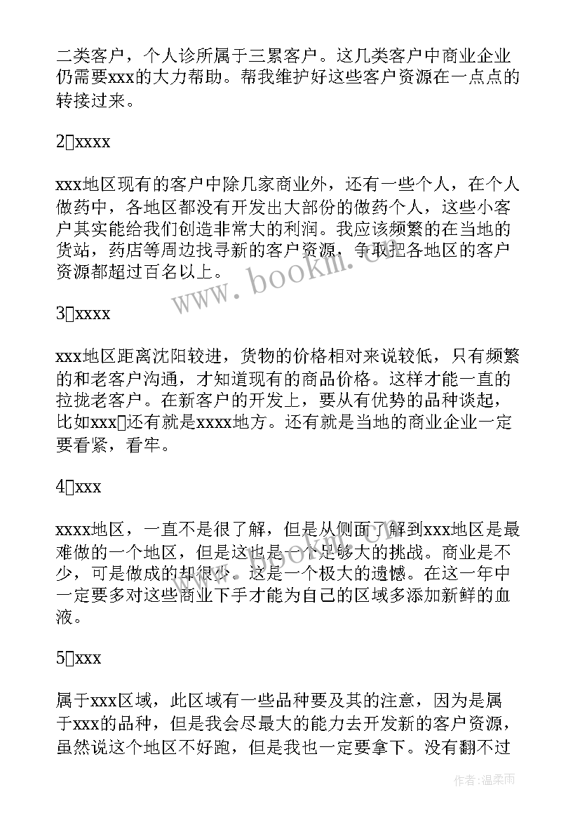 仓管季度工作计划(通用5篇)