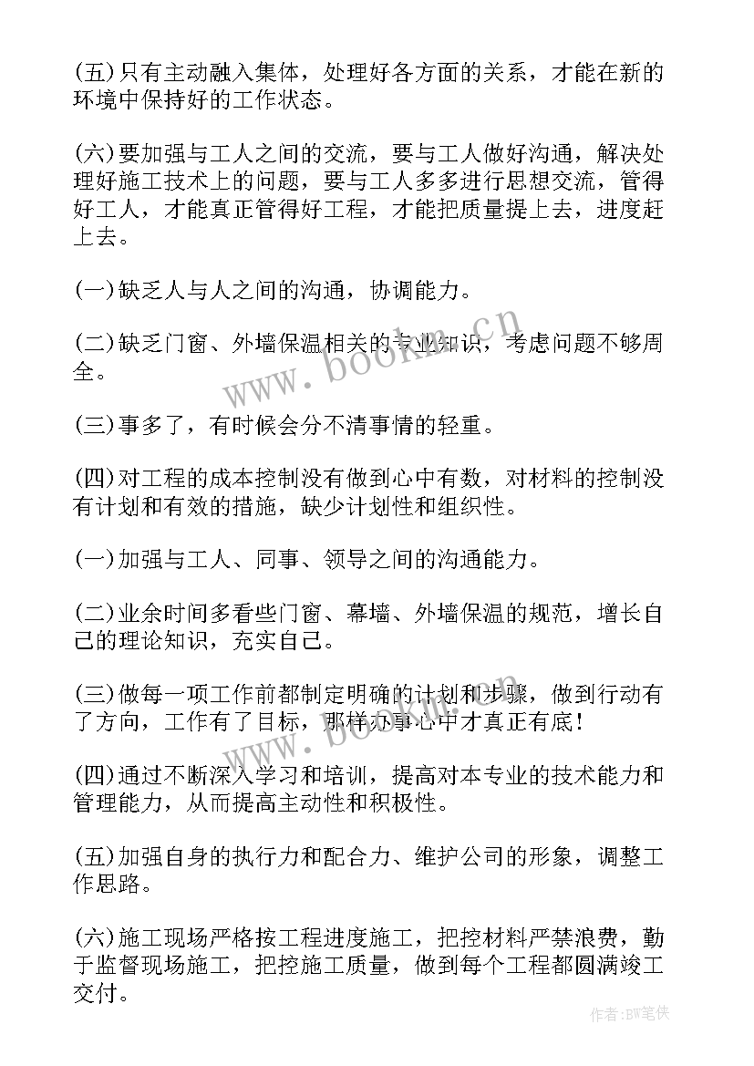 最新企业工作计划汇报发言稿(模板7篇)