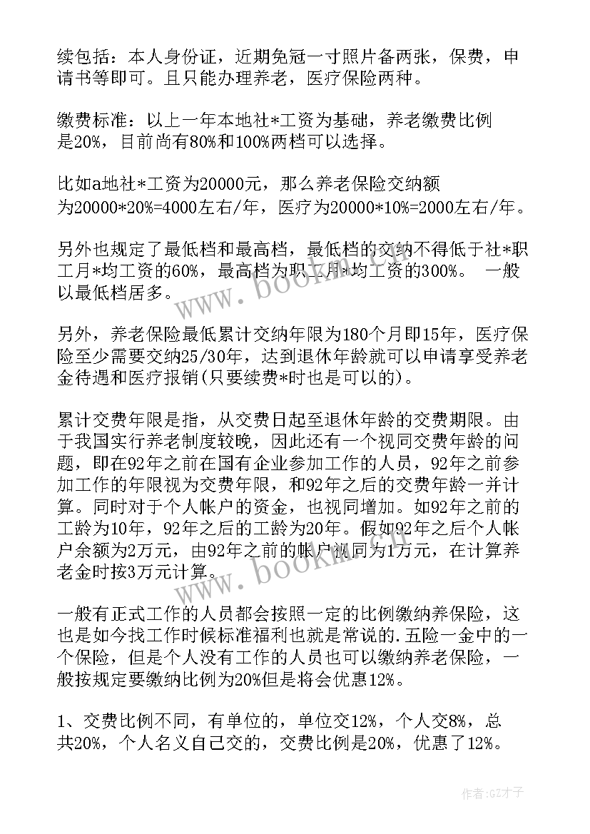 农民画活动方案 农民培训工作计划(大全10篇)