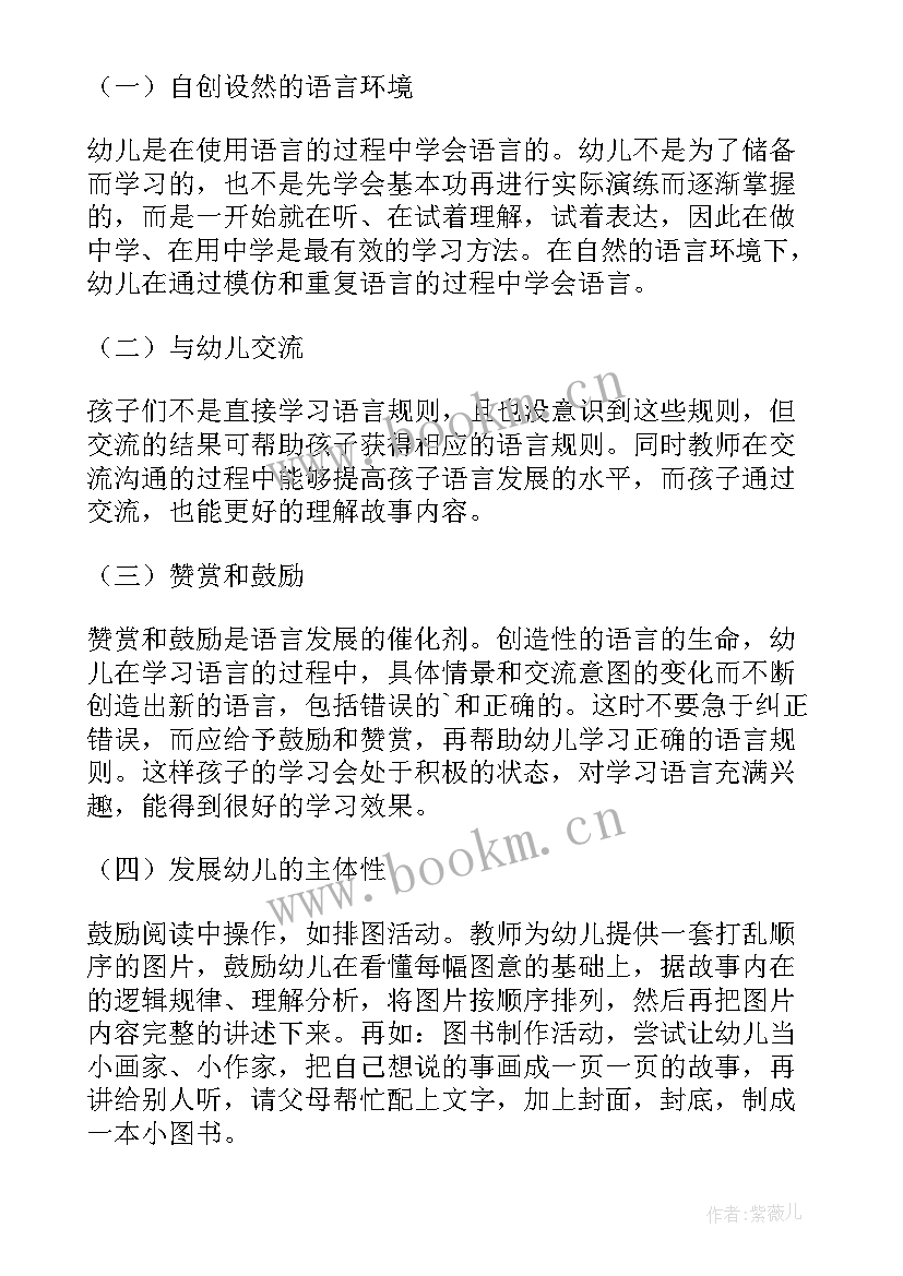 2023年适合工作计划的结语说(优秀5篇)