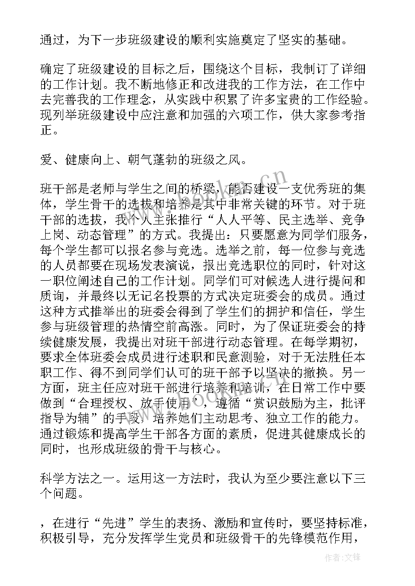 蒙氏班工作计划(优秀5篇)