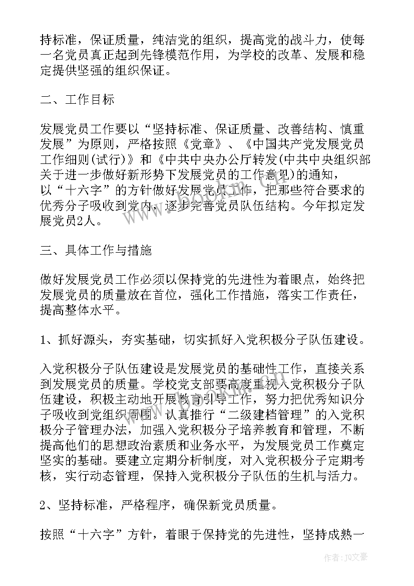 最新流动党支部工作总结(大全6篇)