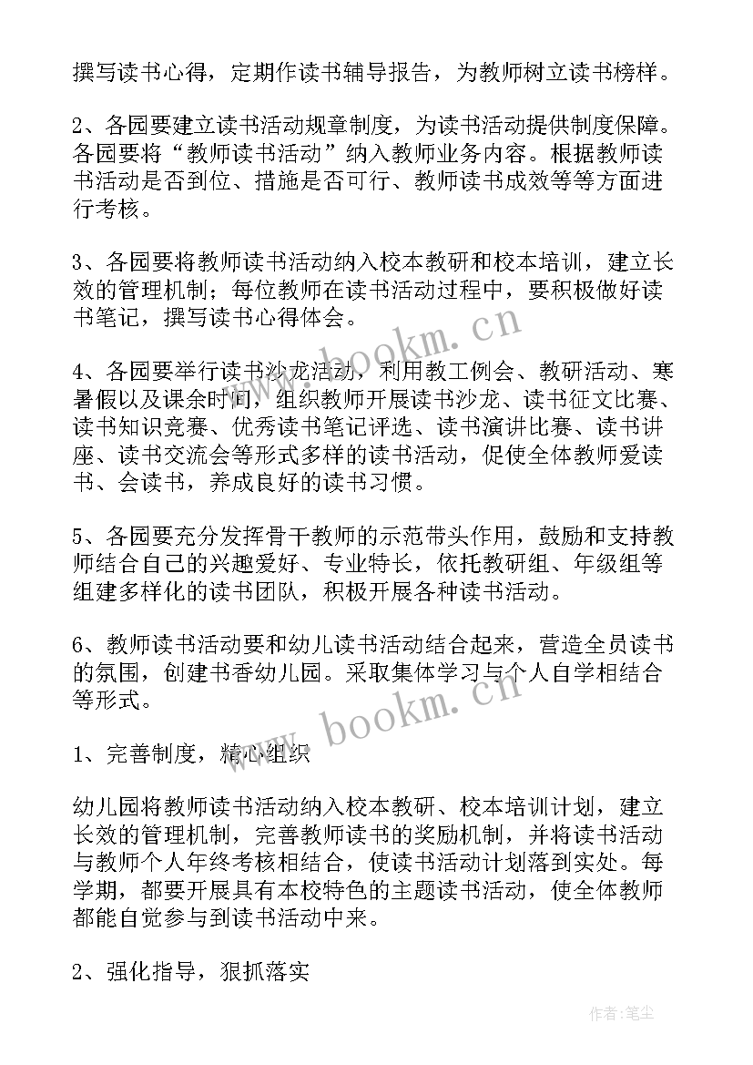 最新农村社区工作计划 村社区核酸监测工作计划(实用5篇)