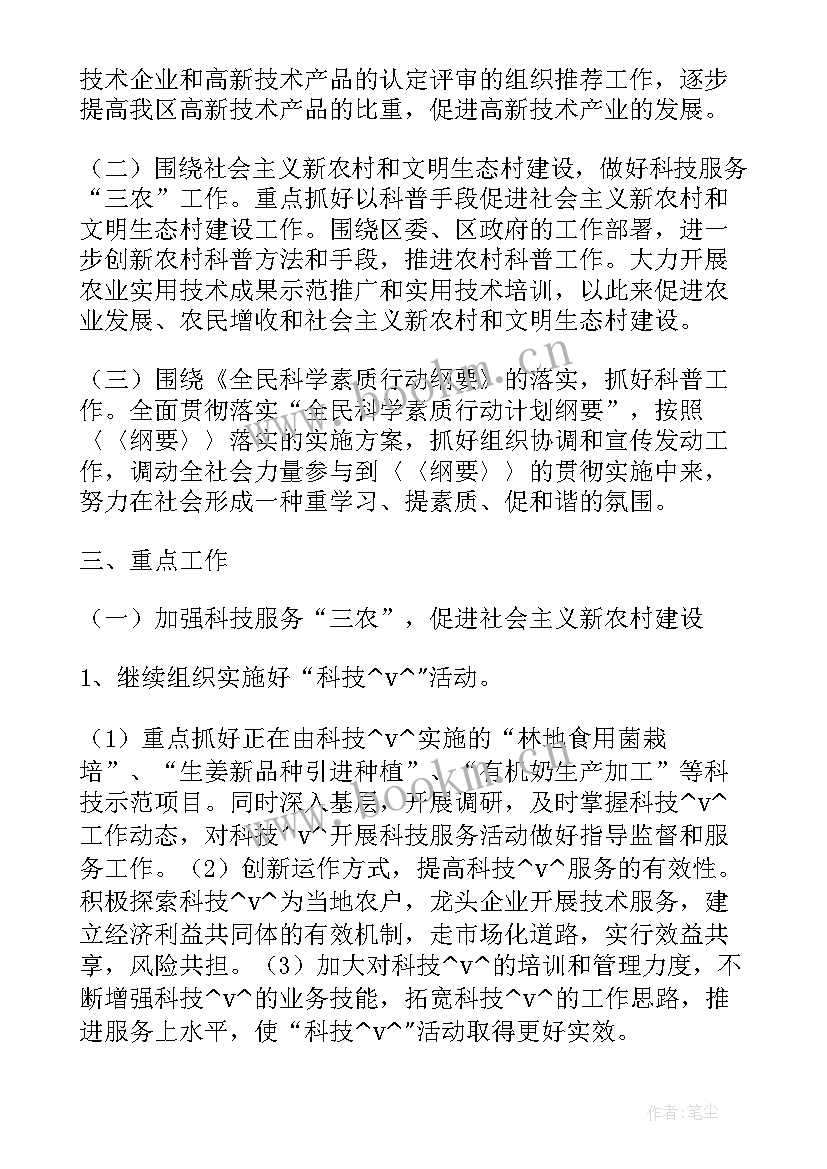 最新农村社区工作计划 村社区核酸监测工作计划(实用5篇)