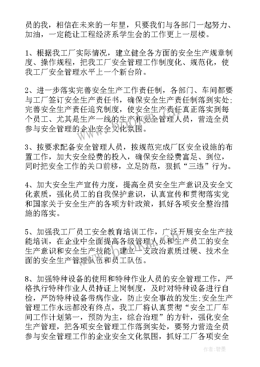 最新品检员季度工作计划 季度工作计划(大全6篇)