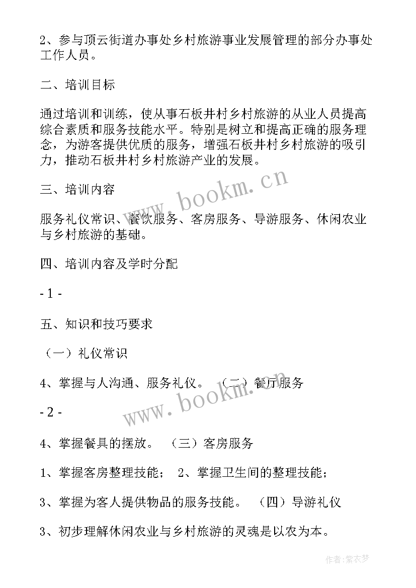 旅游工作计划材料 旅游局工作计划(精选7篇)