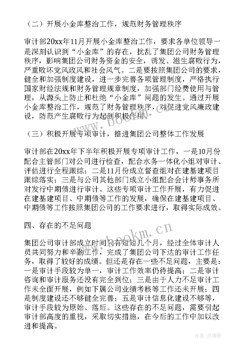 2023年内部审计监察工作计划和目标(模板6篇)