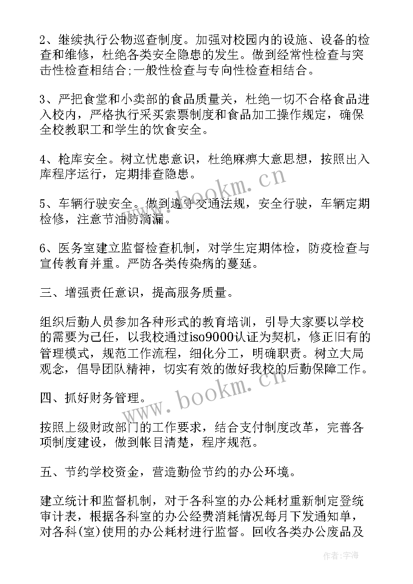 最新诊所检查工作计划 检查工作计划(精选6篇)