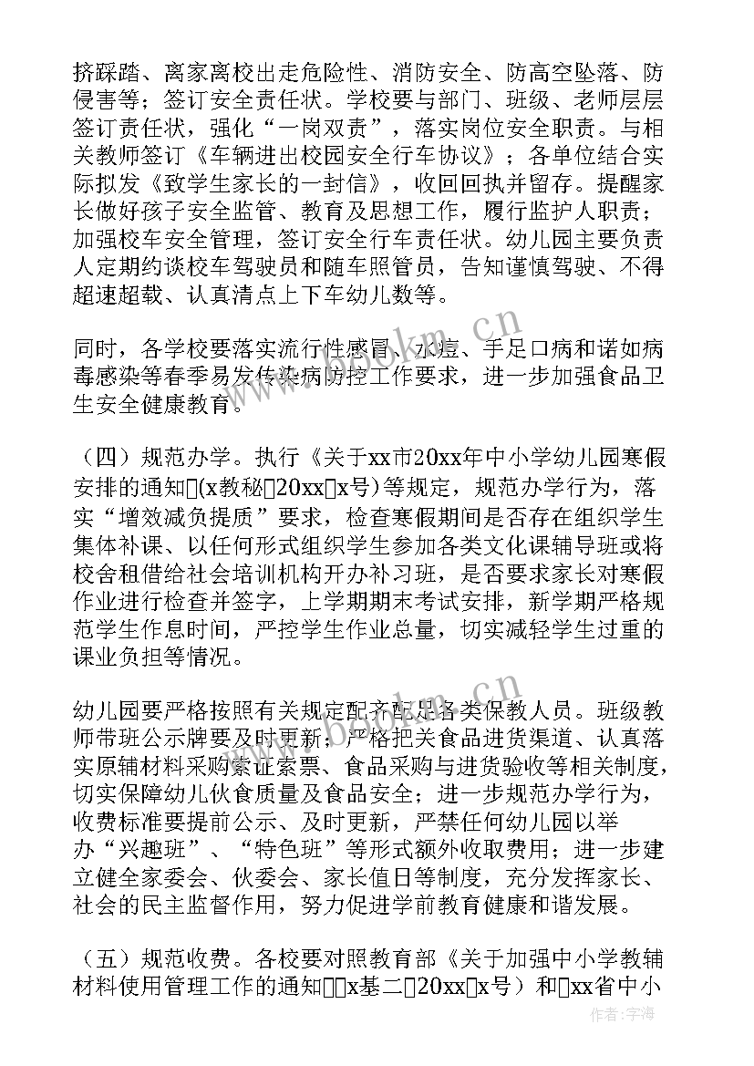 最新诊所检查工作计划 检查工作计划(精选6篇)