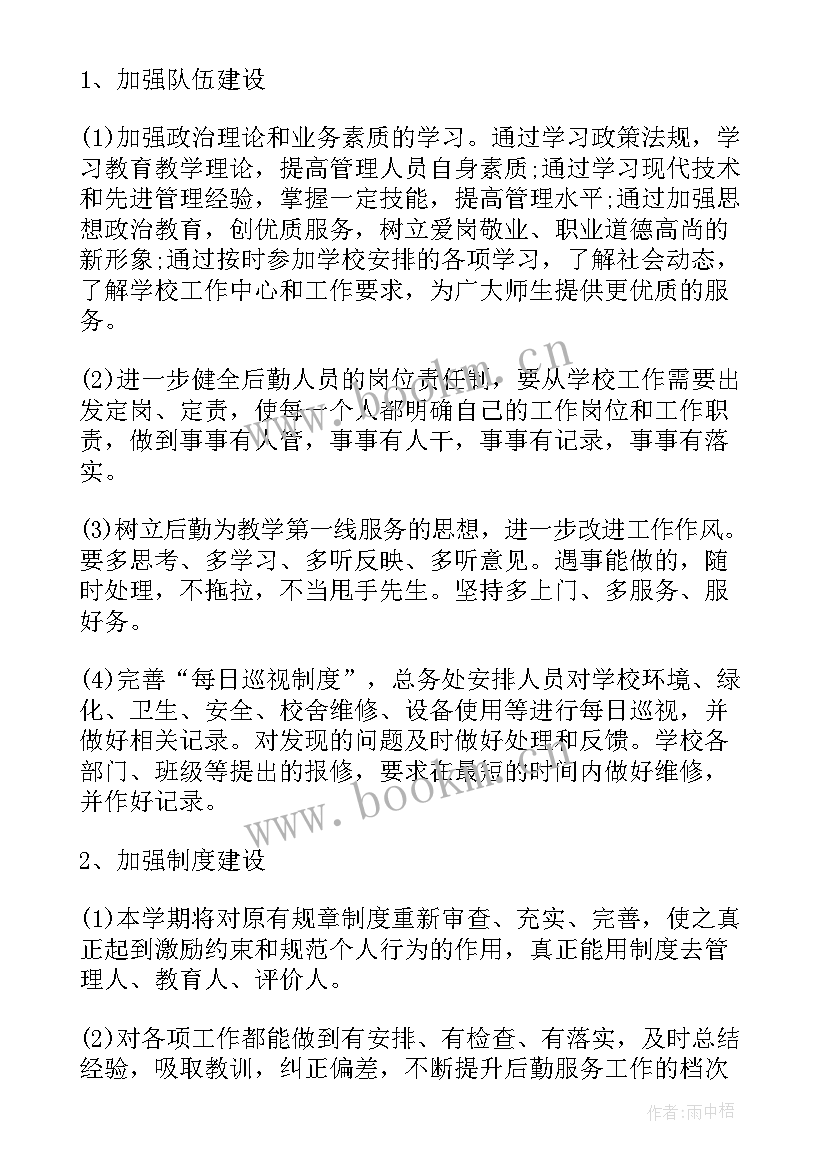 大学食堂厨师年度总结 学校食堂厨师工作计划(实用5篇)