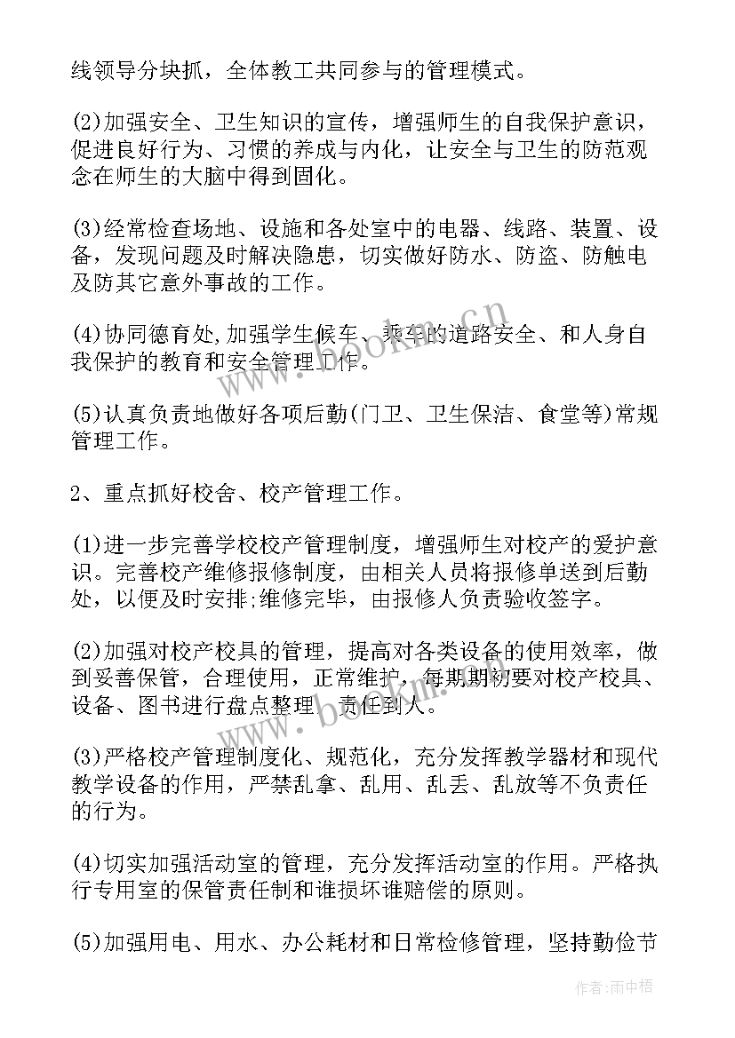 大学食堂厨师年度总结 学校食堂厨师工作计划(实用5篇)